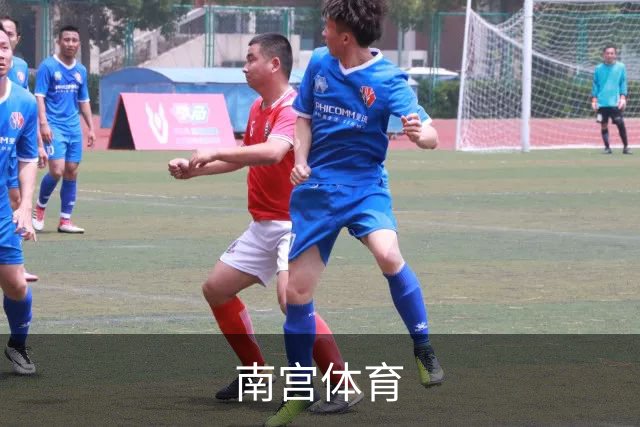 南宫体育品牌介绍图片